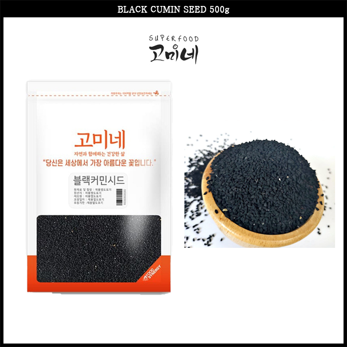 black cumin seed 500g | Tocopherol Thymoquinone