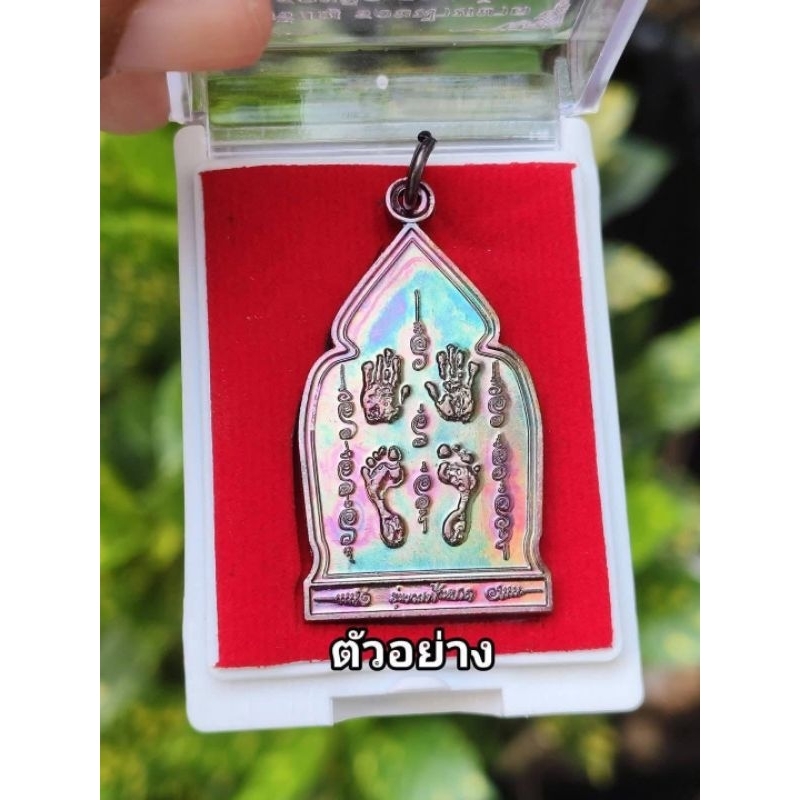 Rauy FA Yat พิมพ์ลายมือและเท้า LP Sila