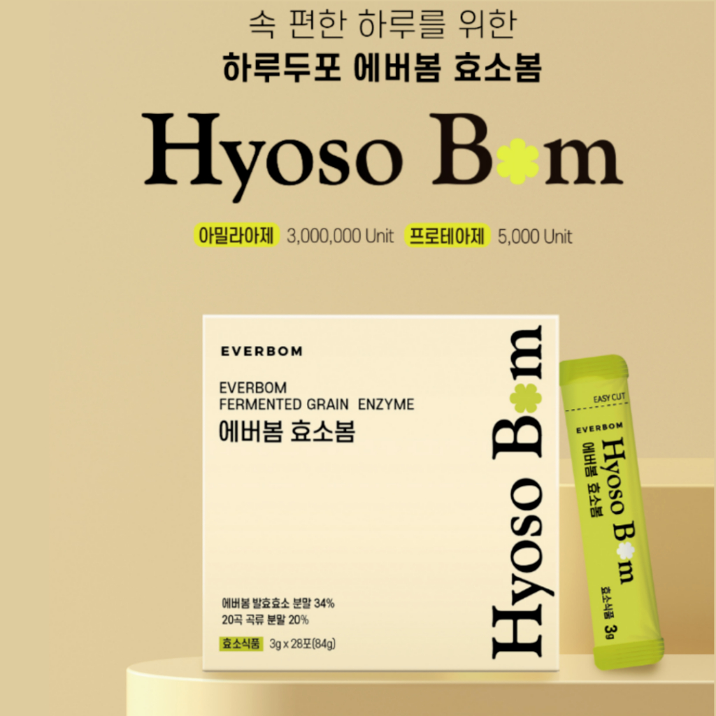 จากเกาหลี [EVERBIO] Everbom Hyo so bom ผงเอนไซม์ เอนไซม์ช่วยย่อย เกาหลี สลายแป้ง พุงยุบ