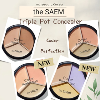 The SAEM คอนซีลเลอร์ ปกปิดรอยคล้ําใต้ตา 4 สี