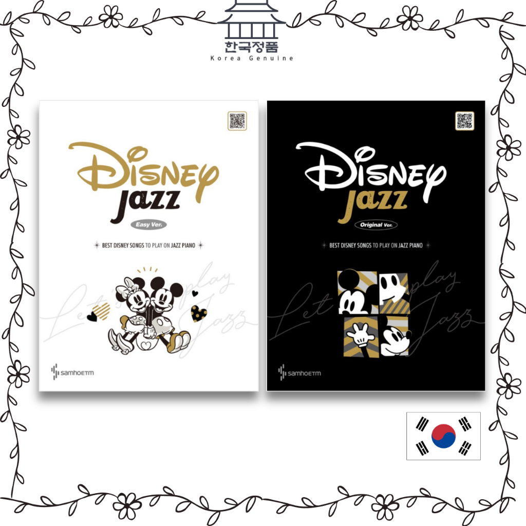 เพลง DISNEY ที่ดีที่สุด เล่นบนเปียโนแจ๊ส DISNEY JAZZ แผ่นดนตรีเปียโน (รุ่นง่าย / ดั้งเดิม)