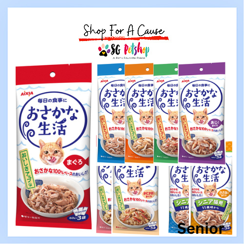 Aixia Fish Life คละรสถุงเปียกแมว (60g x3pouchs ต่อ pkt)