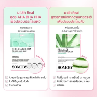 SOME BY MI Real Mask [20g*10ea], แผ่นมาสก์เอสเซนส์, ผ่านการรับรองวีแกน