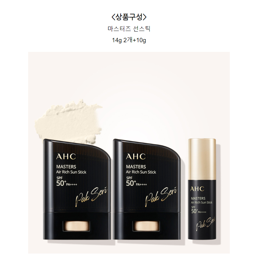 (AHC) ไม้ตีฟองอากาศ กันแดด