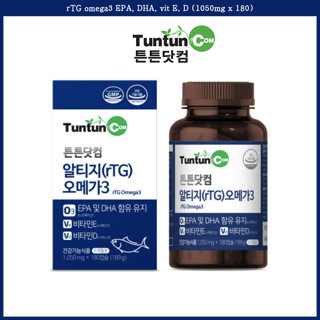 Rtg Omega 3 epa dha vit E D 1050 มก. (180 แคปซูล) fish oil anchovy น้ำมันปลา โอเมก้า 3