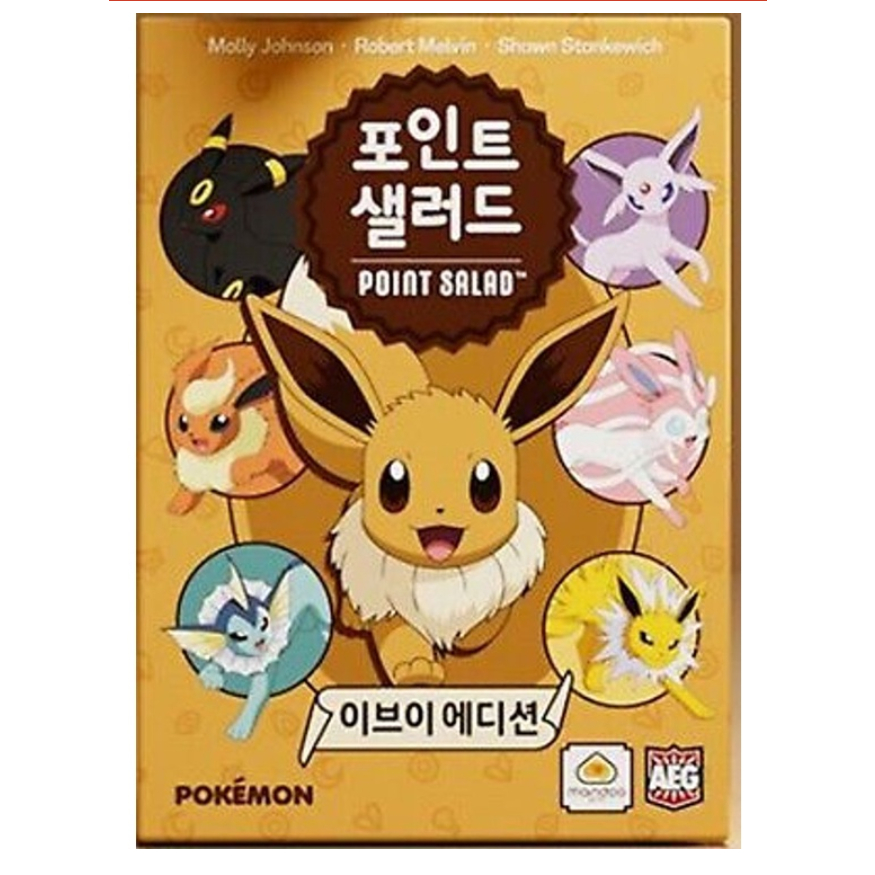 การ์ดเกมโปเกม่อน Point Salad EEVEE Version 1 กล่อง เวอร์ชั่นใหม่ เกาหลี