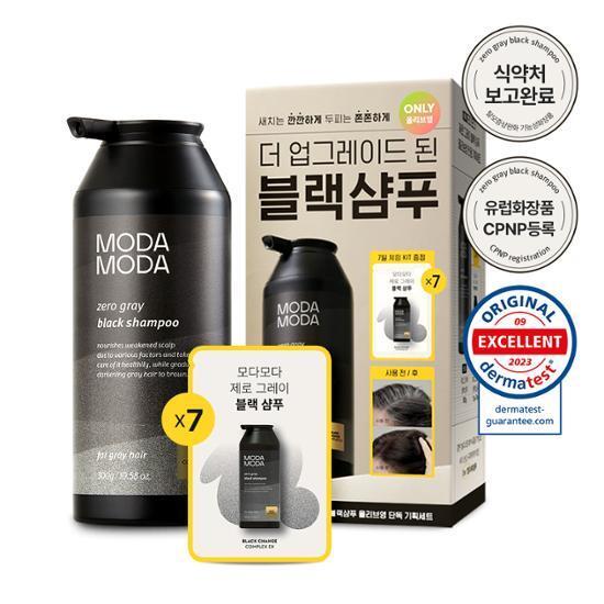 Moda Moda Zero Gray Black Shampoo แชมพู 300 กรัม วางแผนไว้ (+7 วัน มีของ)