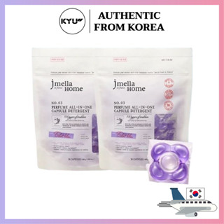 [J.mella Home] All-in-One แคปซูลน้ําหอม ผงซักฟอก [คอลเลกชันฝรั่งเศส] | All-in-One Perfume Capsule Detergent