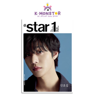 2023.10 @star1 KOREA AHN HYOSEOP COVER