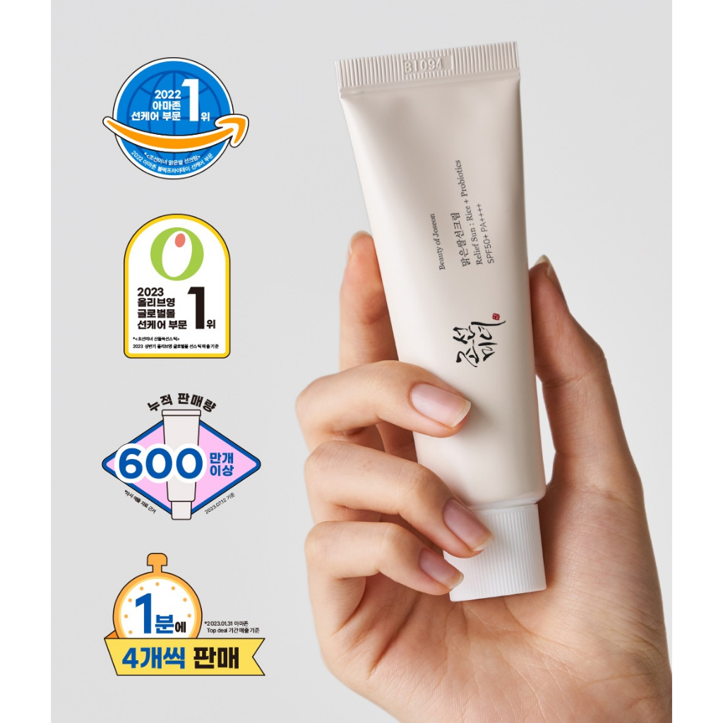 Beauty of Joseon[ Relief Sun : Rice + Probiotics [50ml]