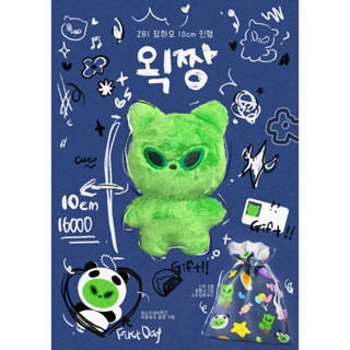 [PREORDER] OEKZZANG 10cm DOLL ( ZB1 ZHANGHAO )