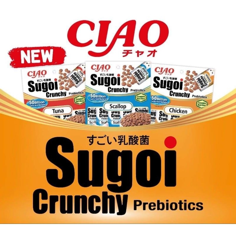 Ciao Sugoi Crunchy พรีไบโอติก