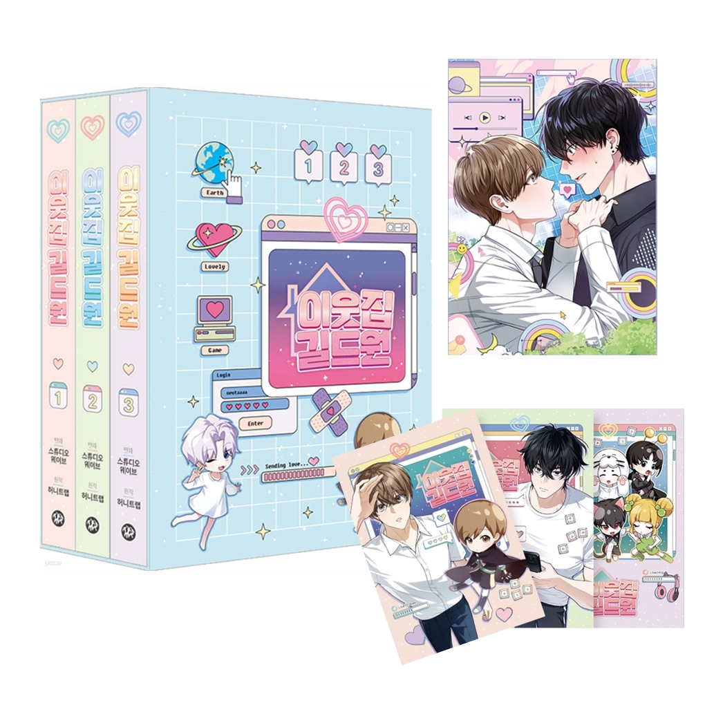 [KOREA COMIC] Virtual Stranger BOOK 01~03 SET Edition