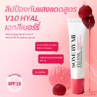 [EXCLUSIVE Membership] SOME BY MI V10 Hyal Lip Sun Protector [Berry]