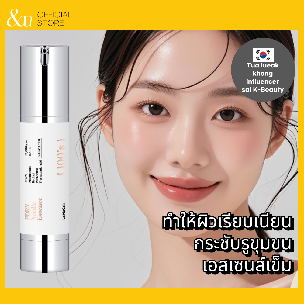 Nucosmetic PDRN Needle Essence 100 Shot 50mL