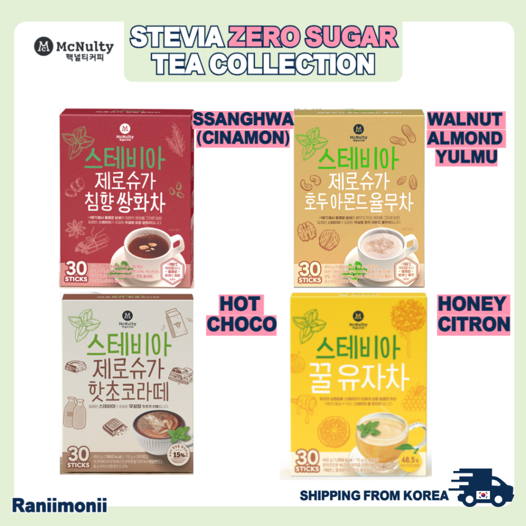 [MCNULTY] หญ้าหวานชาศูนย์น้ำตาล (30 แท่ง) #เกาหลี #น้ำตาตกงาน #ซินามอน #ฮอทช็อคโก้ #อัลมอนด์