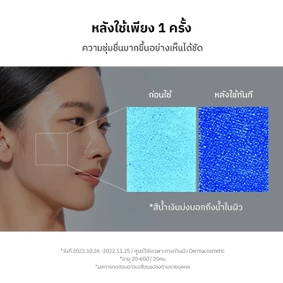 [COSRX OFFICIAL] The Hyaluronic Acid 3 20ml เดอะ ไฮยาลูโรนิค แอซิด 3 (เซรั่ม) อะมิโน แอซิด + เซราไมด์ เอ็นพี
