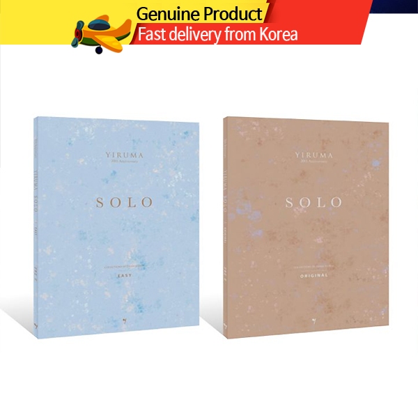 YIRUMA SOLO / อัลบั้มครบรอบ 20 ปี (ต้นฉบับ /ง่าย) รวมคะแนนเปียโน