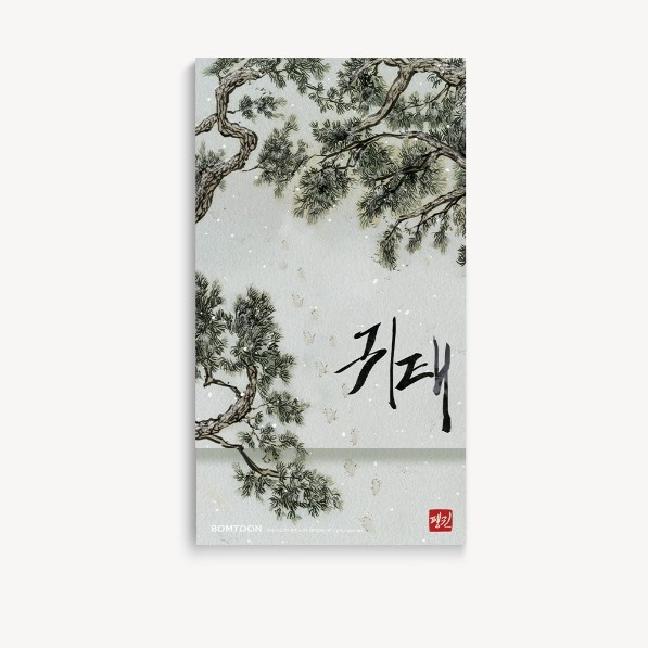 ภวังค์รัก Official Merch