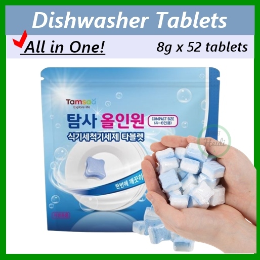 เกาหลี 🇰🇷 Tamsaa All in One ยาล้างจาน เม็ด 8 กรัม x 52 เม็ด