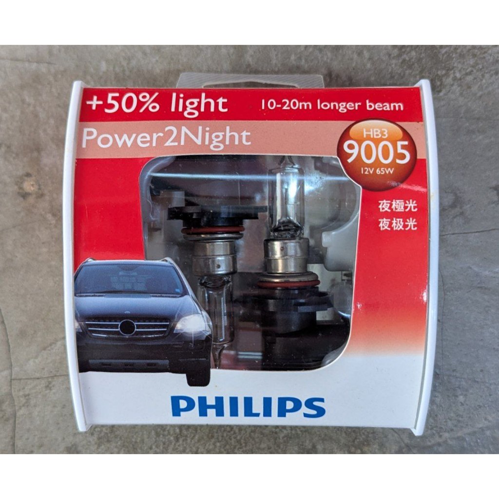 PHILIPS หลอดฮาโลเจน (HB3/9005 ) เสนอ**