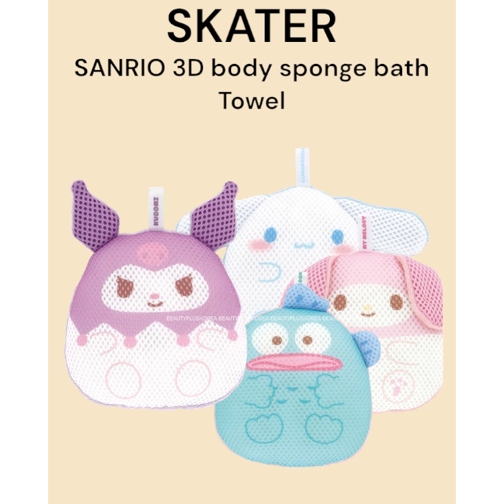 [SKATER] ผ้าขนหนูอาบน้ํา ฟองน้ํา รูปร่างกาย 3D SANRIO BSP1D