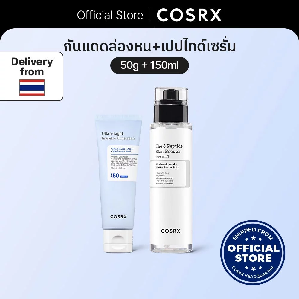 [COSRX OFFICIAL] เซ็ตกันแดดล่องหน Ultra-Light Invisible Sunscreen SPF50 PA++++ DUO Set
