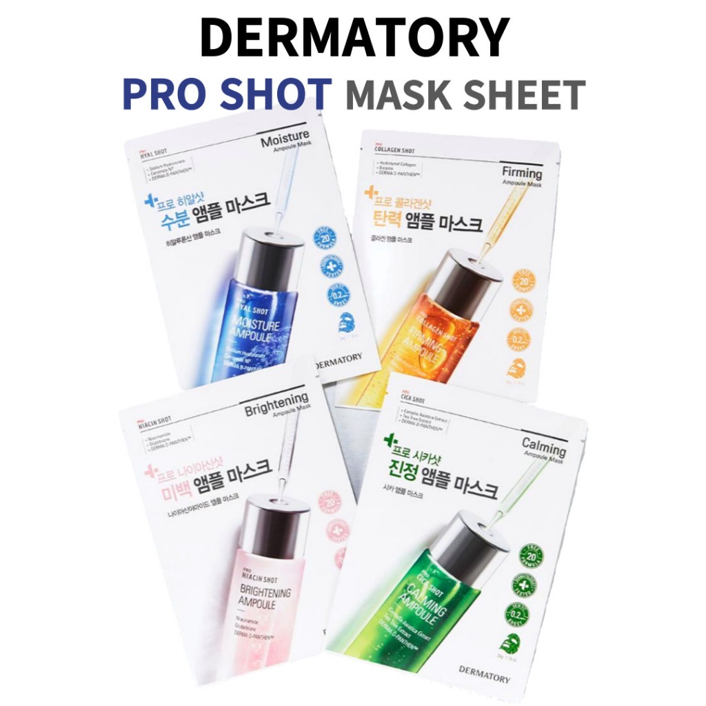 DERMATORY Pro Ampoule Shot Mask (4 แบบ) | เติมความชุ่มชื้น ยกกระชับ ปรับผิวกระจ่างใส ปลอบประโลมผิว