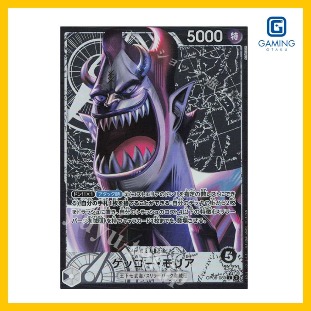 ผู้นํา Gekko Moria (Parallel) - การ์ดเดี่ยว OP06