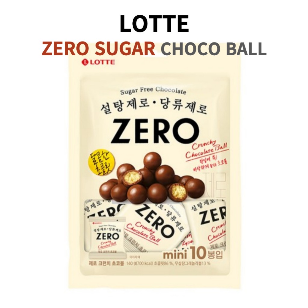 LOTTE Zero Sugar Crunchy Chocolate Ball 14g × 10ea | ขนมช็อกโกแลตกรอบ ไร้น้ำตาล ทานได้แบบไม่รู้สึกผิด