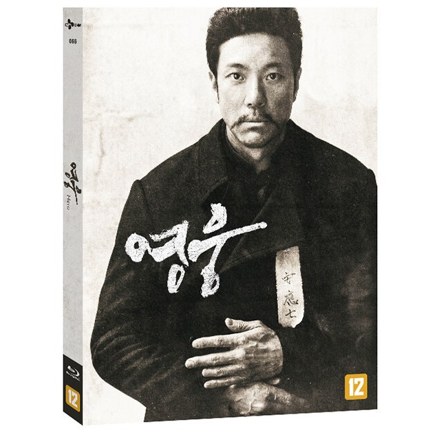 Hero BLU-RAY Digipack Korean Limited Edition