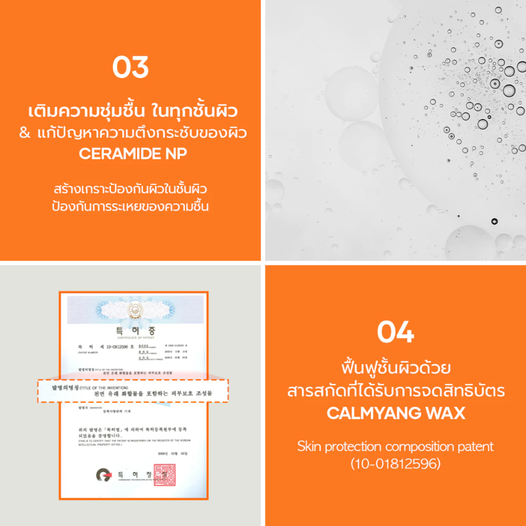 ครีมวิตามินอี 5% มอยส์เจอร์ไรเซอร์ เติมความชุ่มชื้น ผิวอิ่มน้ำ ไม่เหนียว ผิวมัน ผิวแพ้ง่าย COSUZZLE thumbnail 8
