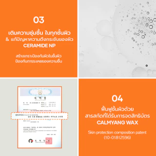 ครีมวิตามินอี 5% มอยส์เจอร์ไรเซอร์ เติมความชุ่มชื้น ผิวอิ่มน้ำ ไม่เหนียว ผิวมัน ผิวแพ้ง่าย COSUZZLE