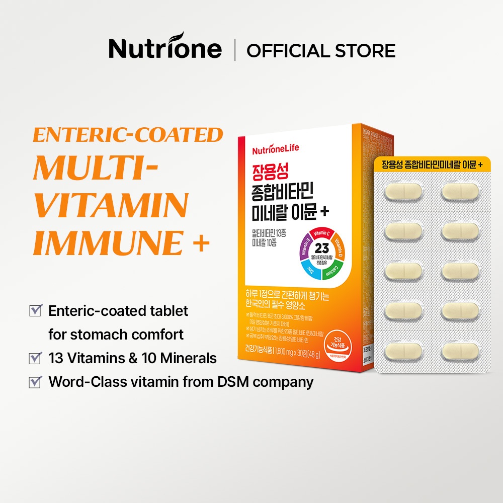 Nutrionelife Enteric-Coated Multivitamin Immune Plus (1600 มก. x 30 เม็ด) 1 กล่อง