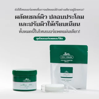 [VTCOSMETICS] [SET] Cica toner pad 60แผ่น / dead cell care / skin toner pad type 0.45% BHA Salicylic Acid <Official Flagship>