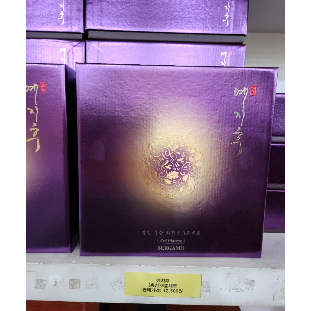 Bergamo Yezihu Red Ginseng ชุด 3 ชิ้น ( โทนเนอร์ 135ml + Elmusion 135ml + ครีม 50g )