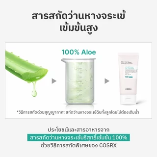 [COSRX OFFICIAL] Aloe 54.2 Aqua Tone-Up Sunscreen SPF50+ PA++++ (Aloe Barbadensis Leaf Water 54.2%) กันแดด แอลโล 54.2 อควา โทน-อัพ ซันสกรีน เอชพีเอฟ50+ พีเอ++++ (แอลโล บาราเดนซิส ลีฟ วอเทอะ 54.2%)