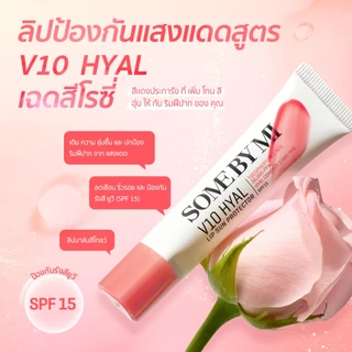 [EXCLUSIVE Membership] SOME BY MI V10 Hyal Lip Sun Protector [Rosy]