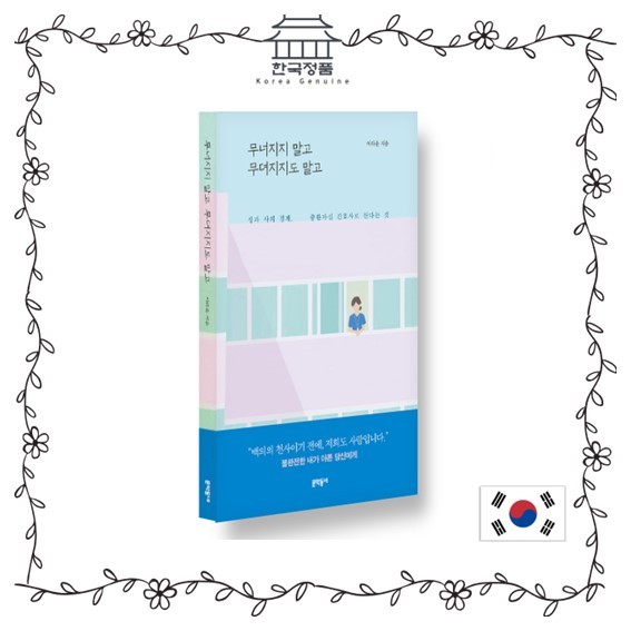 อย่าสลาย อย่าหมองคล้ํา - พยาบาล ICU เกาหลี Don't break down, Don't become dull - Korean ICU nurse es