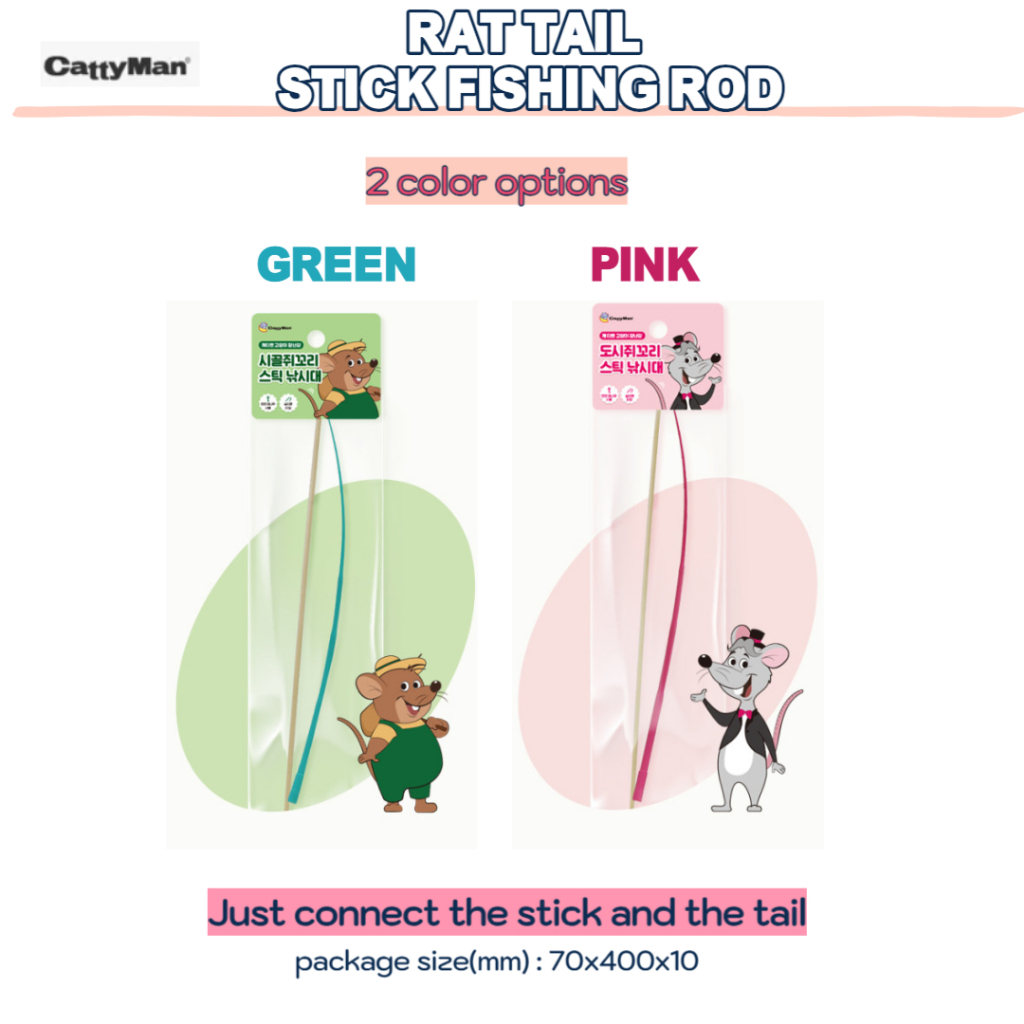 [CattyMan] Rat tail stick fishing rod #cat ของเล่น #kitten ของเล่น