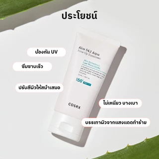 [COSRX OFFICIAL] Aloe 54.2 Aqua Tone-Up Sunscreen SPF50+ PA++++ (Aloe Barbadensis Leaf Water 54.2%) กันแดด แอลโล 54.2 อควา โทน-อัพ ซันสกรีน เอชพีเอฟ50+ พีเอ++++ (แอลโล บาราเดนซิส ลีฟ วอเทอะ 54.2%)