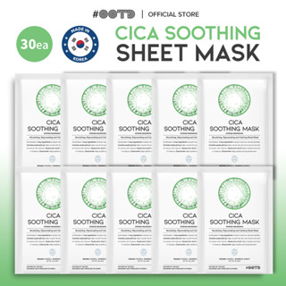 [OOTD Beauty Official] Cica Calming Soothing Sheet Mask 10ea…