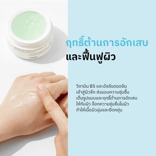 [COSRX OFFICIAL] Green Tea Aqua Soothing Gel Cream (Green Tea & Pro Vitamin B5) กรีน ที อควา ซูทติ้ง เจล ครีม (กรีน ที & โปร วิตามิน บี5)