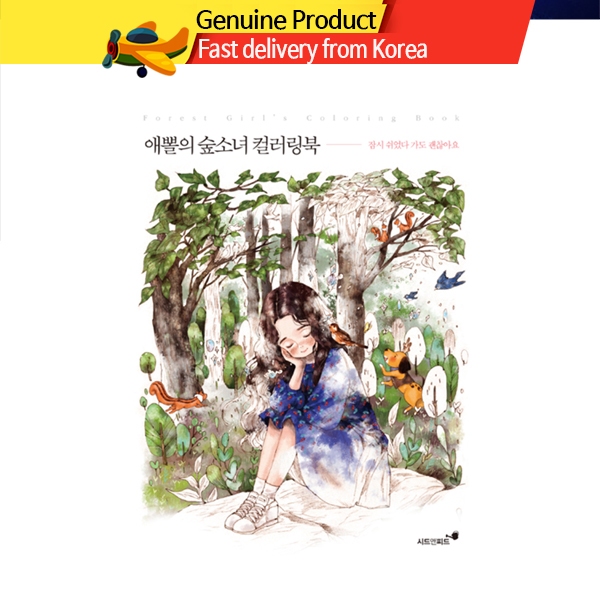 สมุดระบายสี AEPPOL สี่ฤดูกาล 03 สมุดระบายสี สไตล์เกาหลี