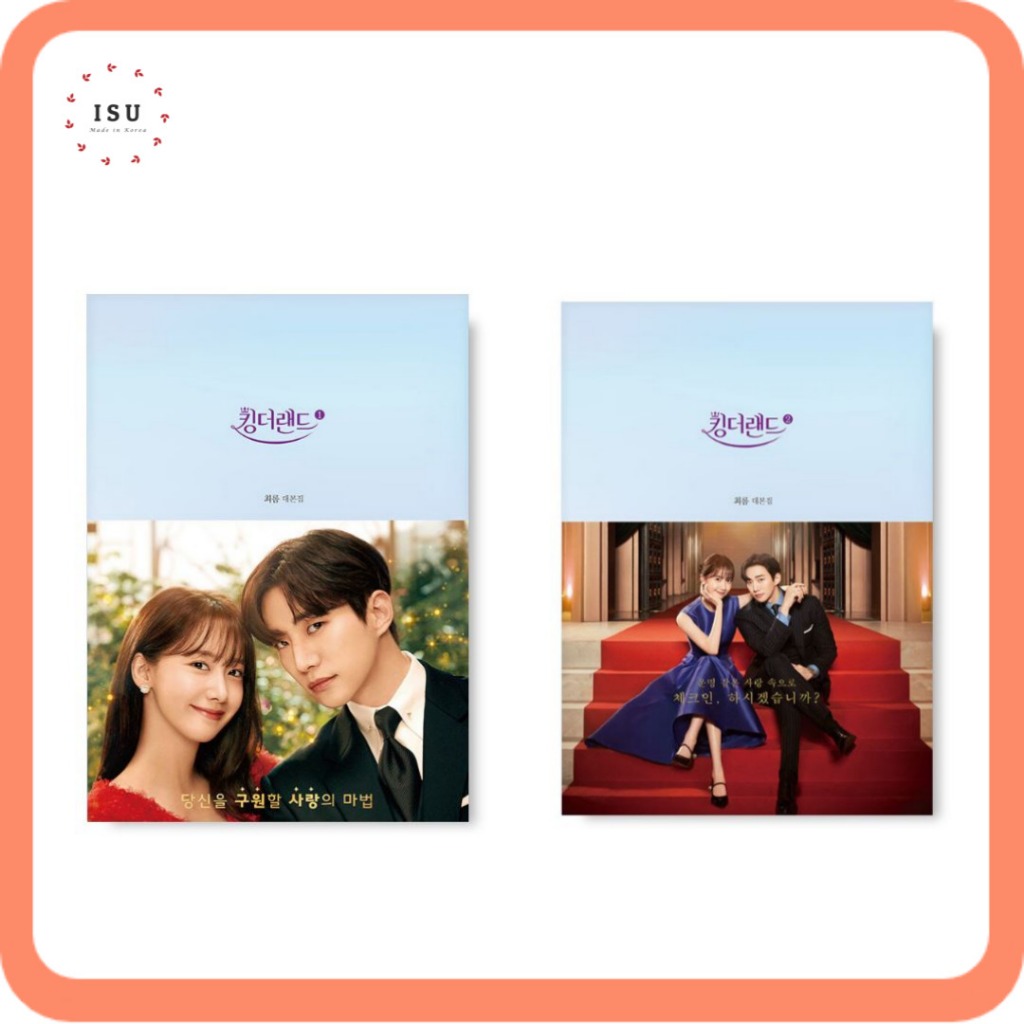 King the Land : Korean Drama Script Book 1-2 킹더랜드 대본집 1-2