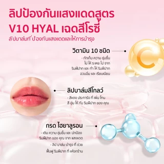 [EXCLUSIVE Membership] SOME BY MI V10 Hyal Lip Sun Protector [Berry]