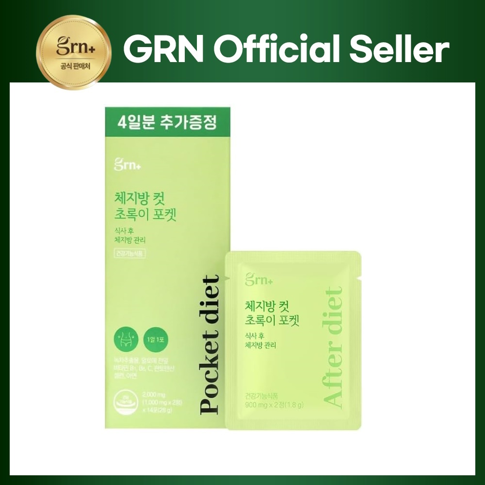 Grn กระเป ๋ าสีเขียวตัดไขมันในร ่ างกาย 1 กล ่ อง ( 14 วัน ) ( Fat CUT/ Health care/ Slimming/ Vitam