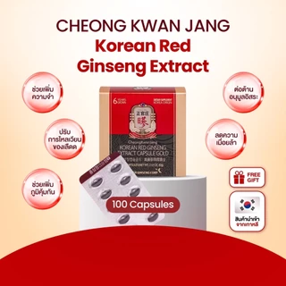 CHEONG KWAN JANG Korean Red Ginseng Extract สารสกัดโสมแดงเกาหลี 100 แคปซูล / ภูมิคุ้มกัน / K-HEALTH