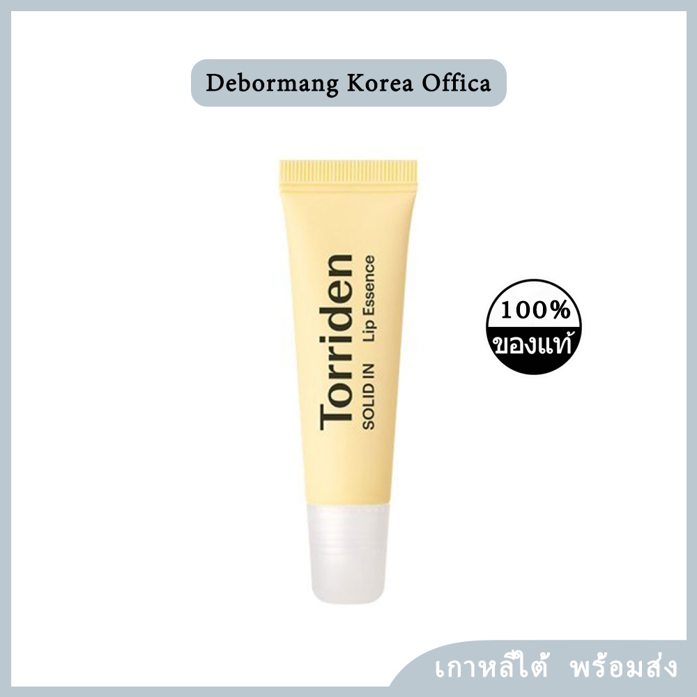 สินค้าพร้อมส่งจากไทย Torriden Solid In Lip Essence ลิปเอสเซ้นต์ 11 มล.