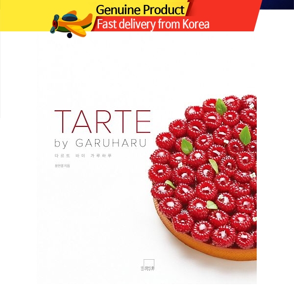 หนังสืออบขนม / Tarte by GARUHARU (ฉบับภาษาอังกฤษและเกาหลี) / หนังสืออบขนมเกาหลี